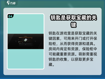 萤火突击✨新手必看！快速获取钥匙的方法在这里！截图5