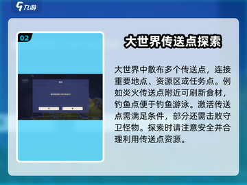 荒野起源传送机制大揭秘💥游戏党必看！截图3