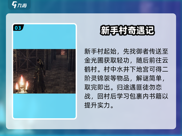 《下一站江湖2主线全攻略🔥速通秘籍大公开》🎮截图4