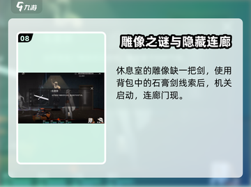 新月同行🔥框外风景全流程攻略🌟截图9