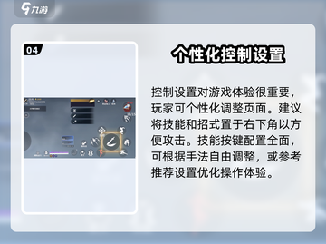 永劫无间手游🔥全套按键技能设置攻略来啦！⚡截图5