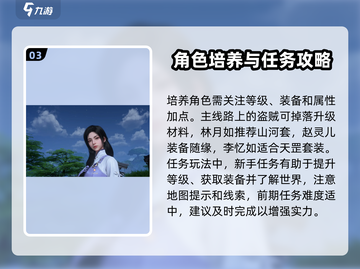 仙剑世界🔥超全玩法攻略，必看介绍！截图4