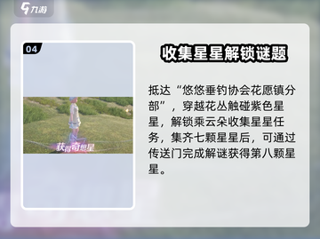 无限暖暖奇想星🔥免费获取方式大公开！✨截图5
