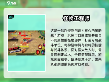 🔥2025超火怪兽模拟器手游推荐！🎮💥截图4
