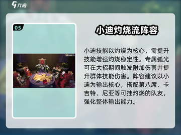 《纳萨力克之王新手必看！10连抽选谁最赚？👑🔥》截图6