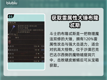 龙之信条2全武器大揭秘🔥装备党必看！截图4