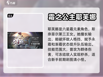 白荆回廊💥30抽必选她！🔥角色推荐⭐截图4