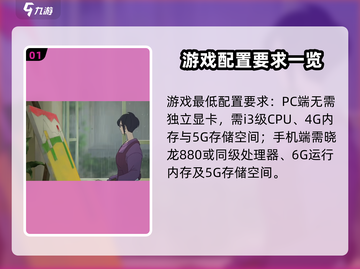 《倾听画语》配置要求高吗？🔥超低配也能玩！🎨截图2