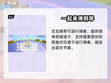 元梦之星🔥自动弹琴技巧大公开！轻松制胜✨截图4