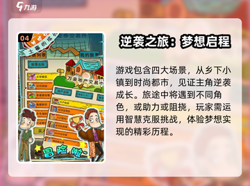 🎮土豪养成记配置要求曝光！低配也能玩？截图5