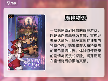 🔥2025最火暗黑童话游戏TOP5🎮截图3