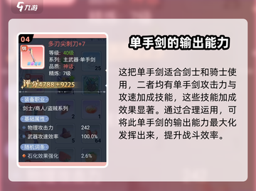 屠龙勇士必看！巴风特之怒💥多刃尖刺刀掉落全攻略✨截图5