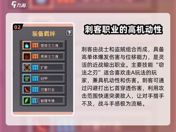 元气骑士前传💥忍者VS刺客，谁才是最强角色？🔥截图3