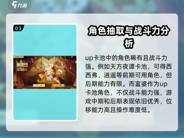 无尽梦回萌新必看！❌这些错误别再犯🔥截图4