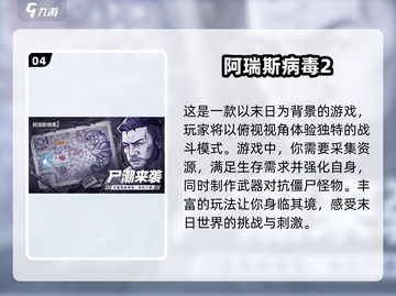 🔥2025必玩的末日生存游戏汇总🎉截图5