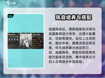 《逸剑风云决》手机版人物入队全攻略💥截图7