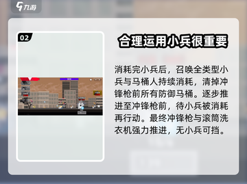 马桶人逆袭第15关🔥通关秘籍⚡游戏技巧大公开！截图3