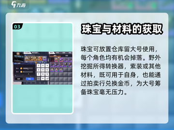 晶核手游金币爆赚秘籍🔥玩家必看！截图4