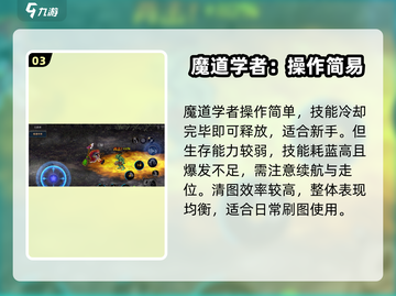 DNF手游🔥魔道学者神操作！💥截图4