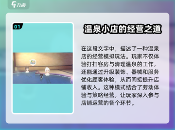 魔女的泡汤生活🔥手游好玩到停不下来！✨截图2