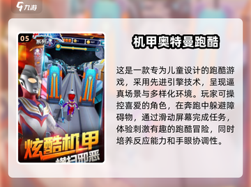 🔥2025超热门奥特曼手游下载链接分享🎉截图6