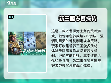 🔥手游《攻城三国志》最值得培养的武将 revealed！👇截图4