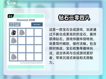 🔥2048游戏经典版下载💡好玩到停不下来！截图4