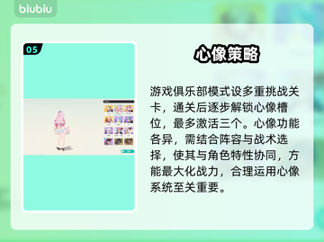 🔥崩坏精灵心像秒杀技💥截图6