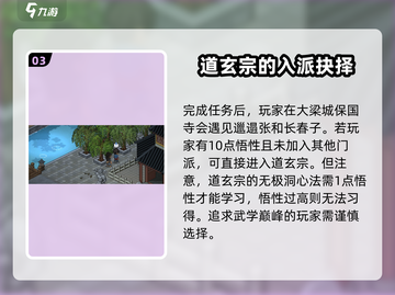 大侠立志传🔥邋遢张隐藏任务位置全攻略📍截图4