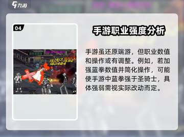 DNF手游🔥蓝拳 vs 圣骑士，谁才是最强职业？💥截图5