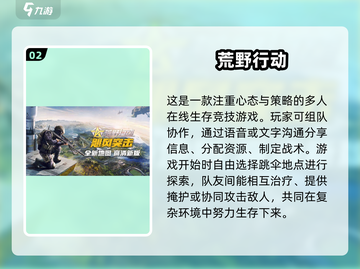 🔥2025最热吃鸡游戏推荐，玩家直呼过瘾！🎮截图3