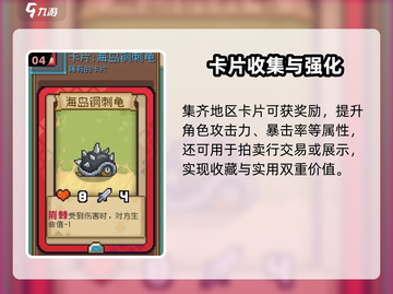 元气骑士前传！卡片神效💥截图5