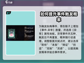 崩坏星穹铁道🔥阮梅事件全流程攻略💎截图2