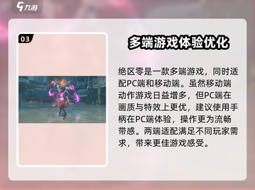 绝区零🔥安卓玩家必看！全平台游玩指南来啦～截图4