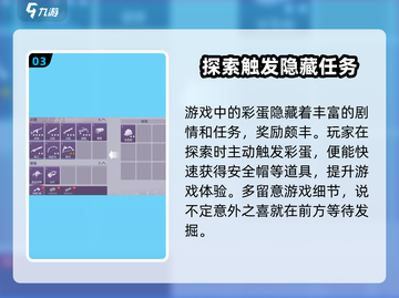 阿瑞斯病毒2安全帽📍获取途径大曝光！玩家必看🔥截图4