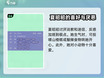 浮生忆玲珑：夏昭昭竟是这样的人！🔥截图5