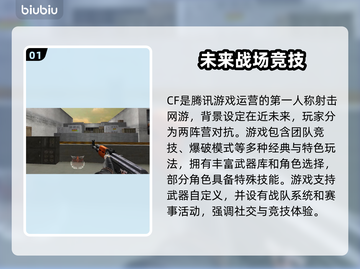 CF加速器推荐💥玩穿越火线必看！🚀截图2