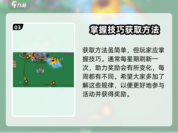 英勇之地🔥圣杯获取秘籍💎轻松拿圣杯！截图4