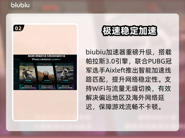 全面战争三国闪退？速用加速器🔥截图3