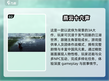 🔥2024必玩3A游戏推荐，手游党不容错过！🎮截图3