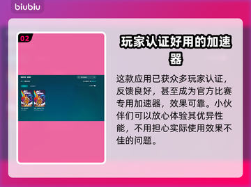 ARCRaiders多人玩法大揭秘🔥用这个加速器畅玩无忧🎉截图3