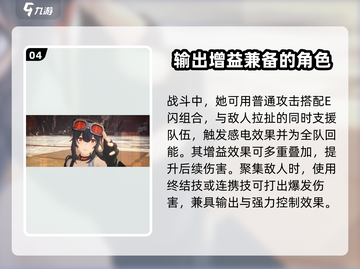 绝区零自选五星角色推荐🔥游戏新手必看！截图5