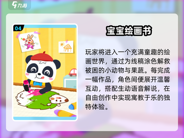 🎨2025超火儿童画画游戏免费玩！截图5