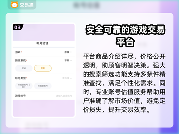 魔兽游戏账号交易选哪家？🔥专业平台推荐👇截图4