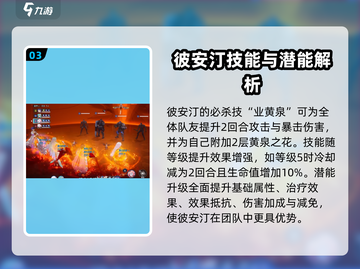 伊瑟彼安汀角色强度大揭秘🔥游戏党必看！截图4