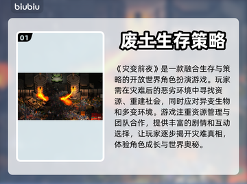 灾变前夜🔥加速器推荐，玩游戏必备！截图2