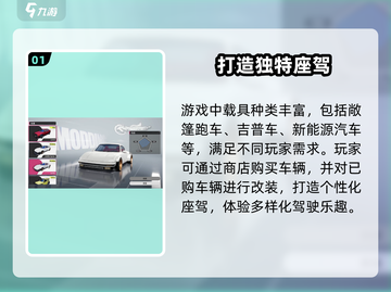 异环开车😎驾驶攻略来啦！新手必看🚀截图2