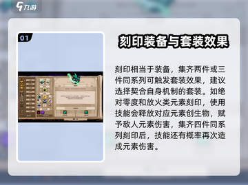 小骨英雄killer刻印装备大公开！💥游戏党必看🔥截图2