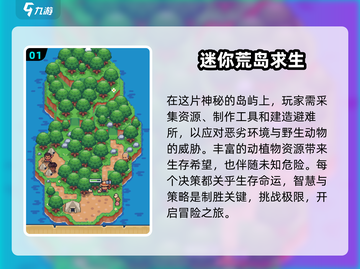 🔥2025最值得玩的孤岛逃生游戏合集🎉截图2