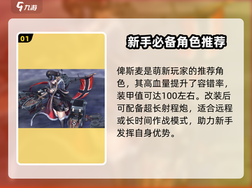 战舰少女R🔥最强战列舰排行榜TOP5！舰长必看🎉截图2